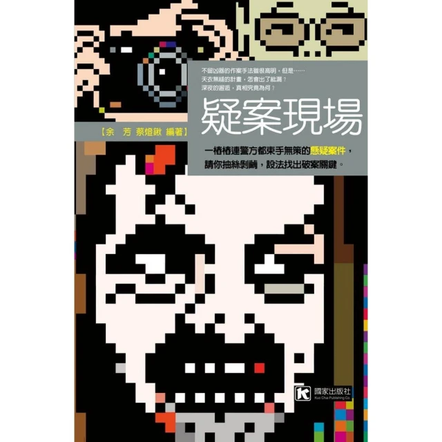 疑案辦：血色芙蓉 / 唐嘉邦 歷史價格詳細信息