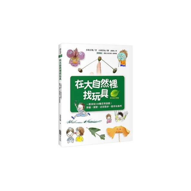 一起郊遊找找趣手電筒書 童書 遊戲書 繪本 操作書 歷史價格詳細信息