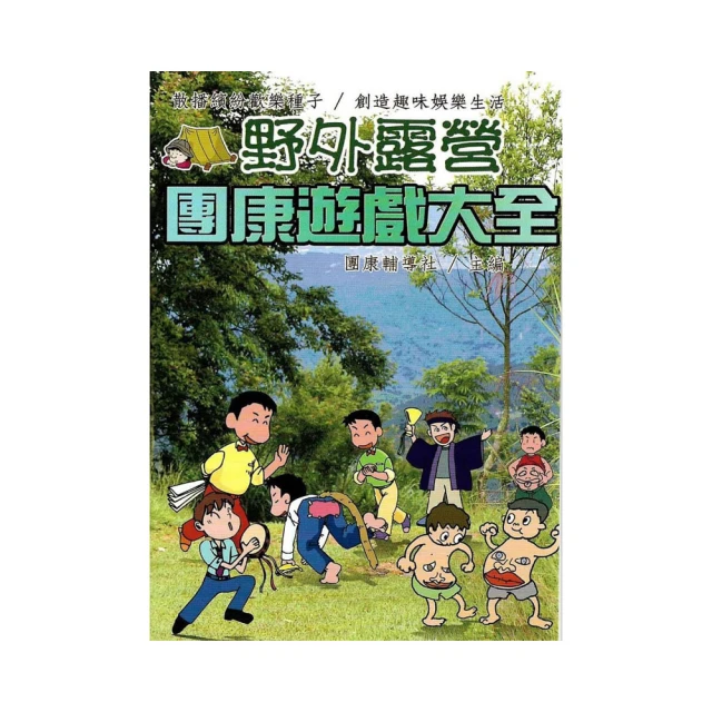 野地露營聖經：史上最完備！圖解終極指南｜漫遊者 歷史價格詳細信息