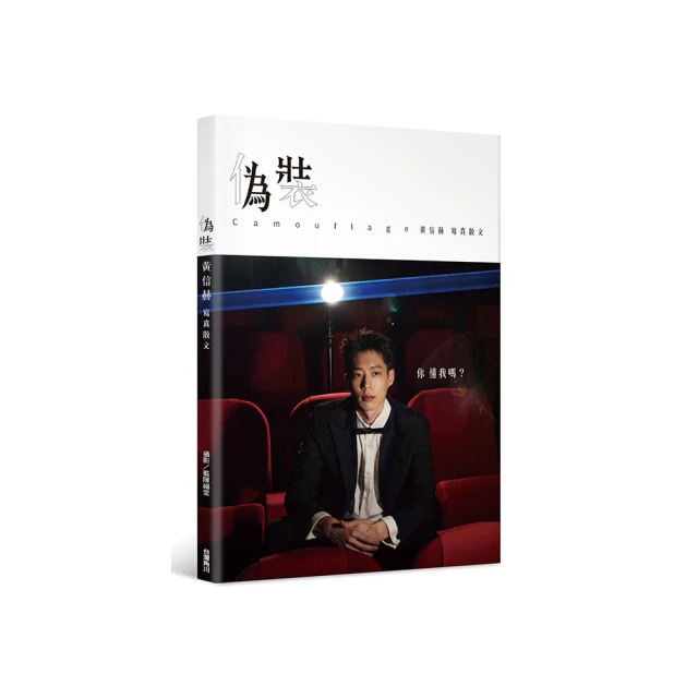 偽裝－camouflage－｜尖端 歷史價格詳細信息