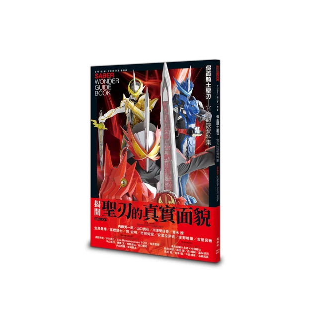 假面騎士聖刃REAL MINI RIDER入浴球Ⅱ(泡澡球) 玩具反斗城 歷史價格詳細信息