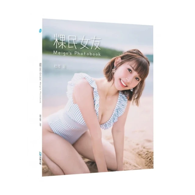 粿民女友Photobook 歷史價格詳細信息