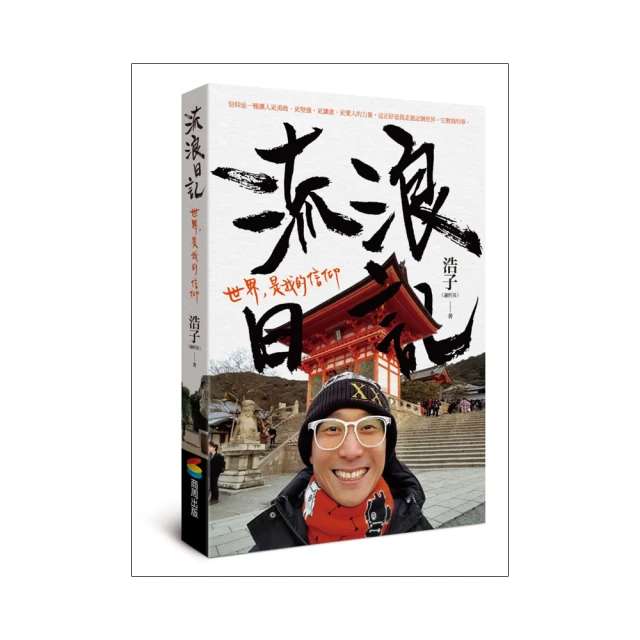 我的世界都是你（精裝）【金石堂】 歷史價格詳細信息