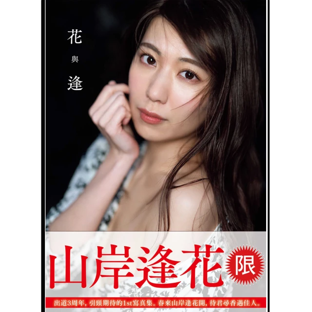逢花的美尻｜山岸逢花雙穴蜜桃飛機杯｜女優名器 歷史價格詳細信息