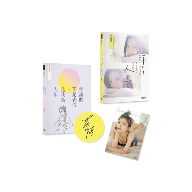 我的人生，我作主 歷史價格詳細信息