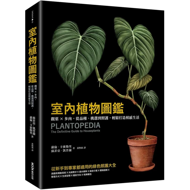 觀葉植物圖鑑：500種風格綠植栽培指南【城邦讀書花園】 歷史價格詳細信息