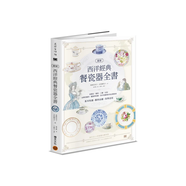 圖解西藏密傳占星術：開運鑑定館系列叢書 歷史價格詳細信息