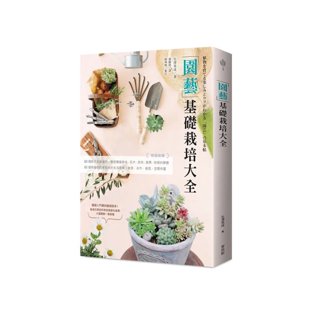 《園藝栽培全集 觀賞.培育.繁殖》福利文化 精裝 無劃記 131H 歷史價格詳細信息