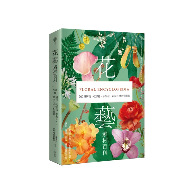 索拉花必備寶典~初學索拉花入門X花藝迷必備！ 歷史價格詳細信息