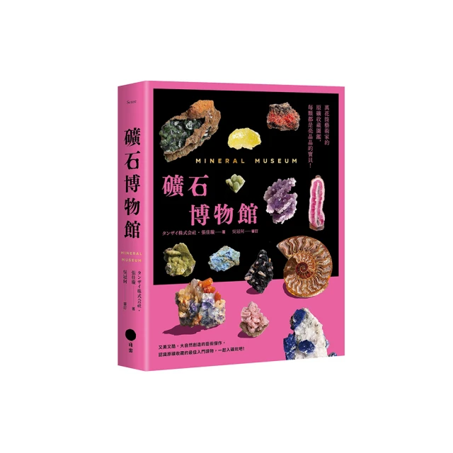寶石圖鑑 【金石堂網路書店 】 歷史價格詳細信息