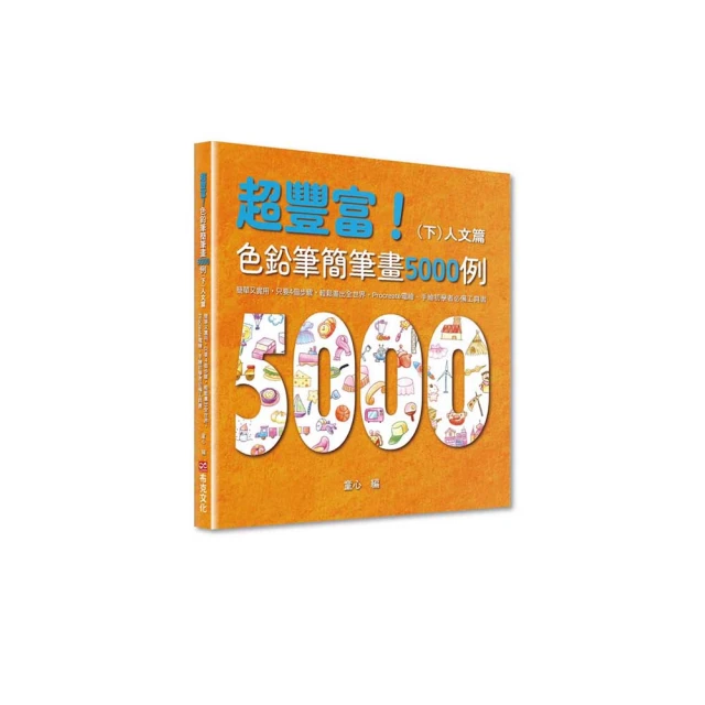 超簡單手繪旅遊英語【二版】（50K+1MP3） 歷史價格詳細信息