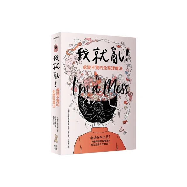 我不亂生氣：情緒管理與人際關係認知繪本1（SDGs閱讀書房）/茉莉．帕特【城邦讀書花園】 歷史價格詳細信息