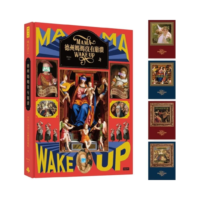 德州媽媽沒有崩潰：早安！今天又是被迫營業的一天/Mumu【城邦讀書花園】 歷史價格詳細信息