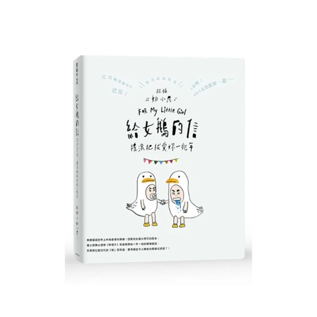 搖滾鵝媽媽童謠(3CD+1DVD+1片英語光碟)(HYA1038)【絕版】4717705102170【童書繪本】 歷史價格詳細信息