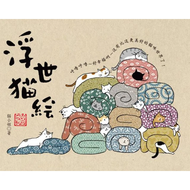 浮世貓繪葉書輯（明信片禮物書） 歷史價格詳細信息