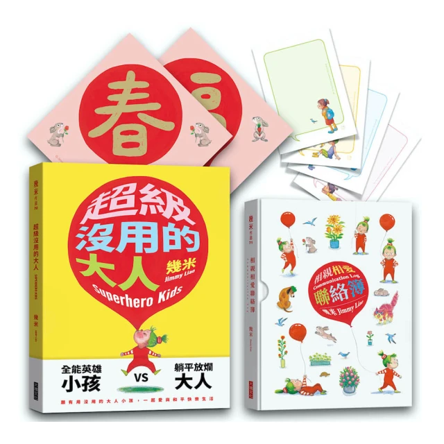 相親相愛聯絡簿（筆記書）【金石堂】 歷史價格詳細信息