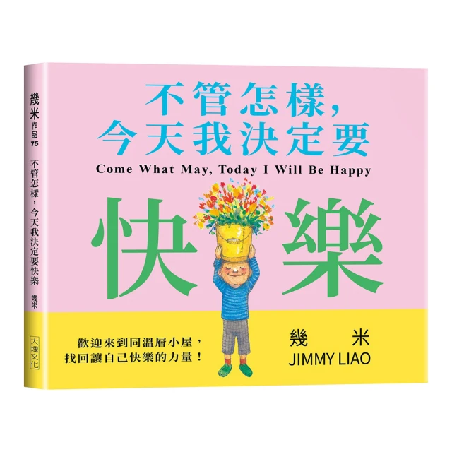 決定要幸福 /吳淡如【時報外版推薦75折】 歷史價格詳細信息