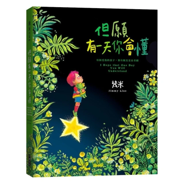 但願有一天你會懂(平裝)【城邦讀書花園】 歷史價格詳細信息