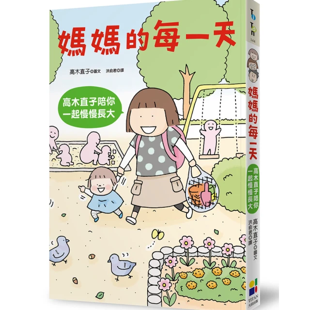 媽媽你陪我：不再黏人(京采) 歷史價格詳細信息