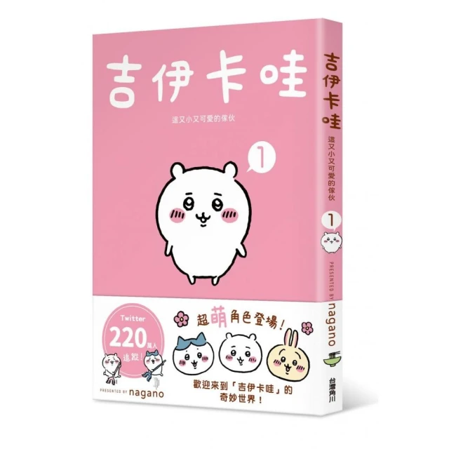 吉伊卡哇可愛描畫板 日本TAKARATOMY (999玩具店) 歷史價格詳細信息