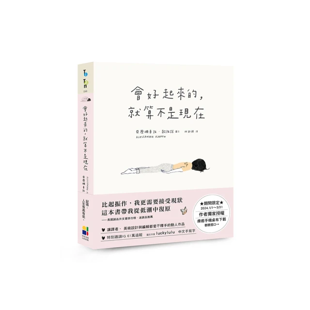 現在起！過自己想要的人生：改變一千萬人！甩開沮喪、克服不安，學會主導人生[二手書_良好]4634 TAAZE讀冊生活 歷史價格詳細信息