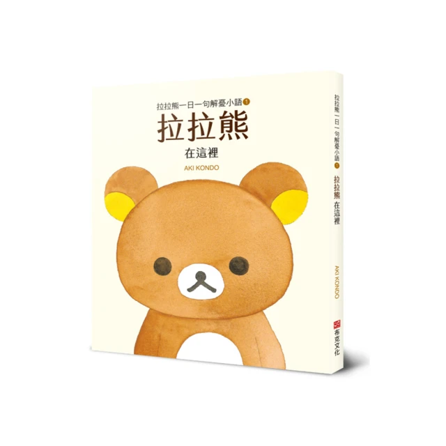 憂憂熊的不憂愁人生哲學【金石堂】 歷史價格詳細信息