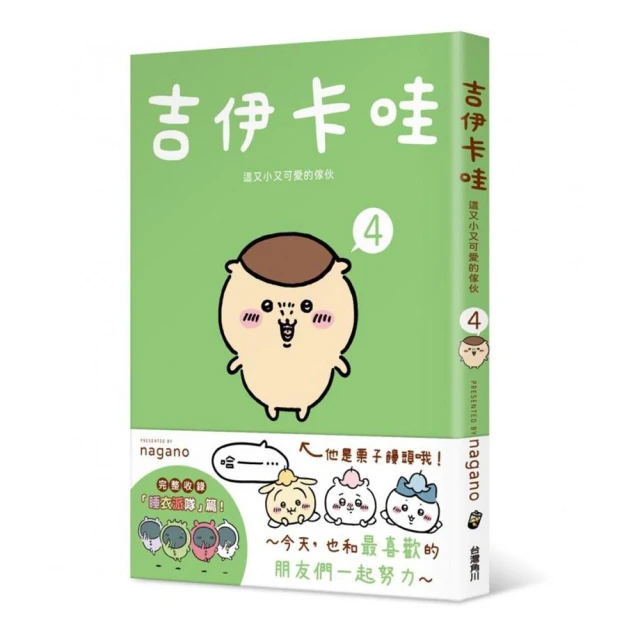 吉伊卡哇可愛描畫板 日本TAKARATOMY (999玩具店) 歷史價格詳細信息