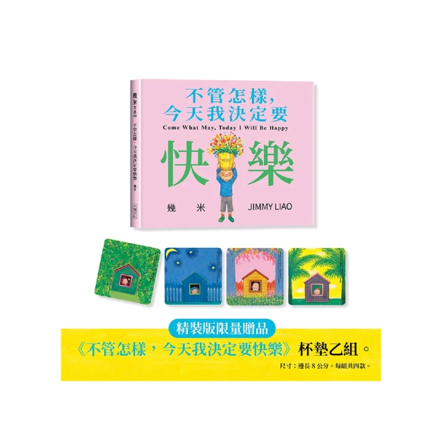 決定要幸福 /吳淡如【時報外版推薦75折】 歷史價格詳細信息