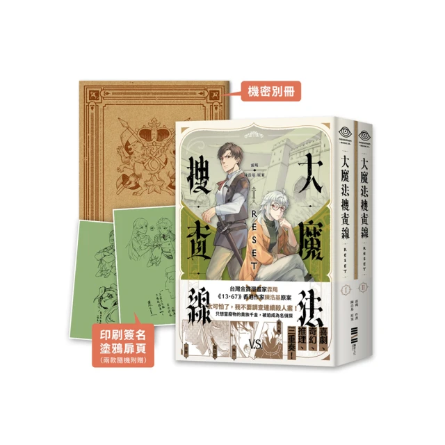 大搜查 絕密冒險 UNLOCK 3 SECRET ADVENTURES 繁體中文版 高雄龐奇桌遊 歷史價格詳細信息