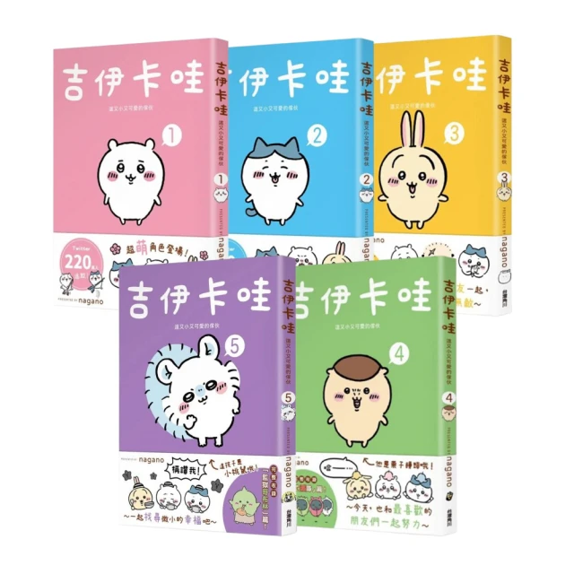 吉伊卡哇可愛描畫板 日本TAKARATOMY (999玩具店) 歷史價格詳細信息