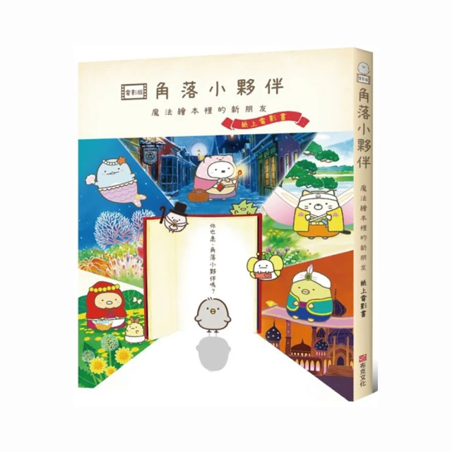 角落小夥伴繪本：天空藍的每一天【城邦讀書花園】 歷史價格詳細信息