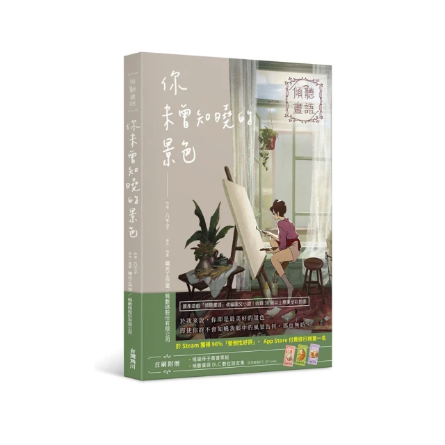 傾聽/龍應台/出版社：印刻文學 歷史價格詳細信息