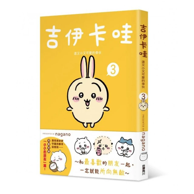 吉伊卡哇可愛描畫板 日本TAKARATOMY (999玩具店) 歷史價格詳細信息