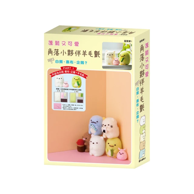 角落小夥伴 可愛又好玩貼紙BOOK 7<啃書> 歷史價格詳細信息