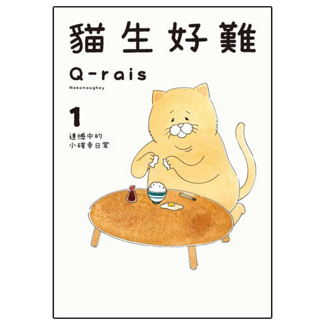 貓的遺產上 鄉下來的狸花貓先生<啃書> 歷史價格詳細信息