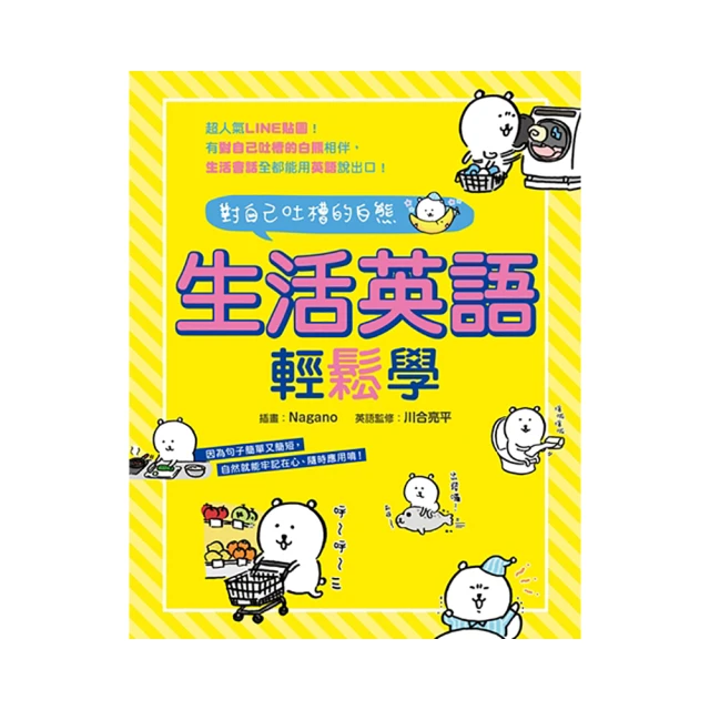 英語輕鬆學：學好KK音標就靠這本！+ QR Code線上音檔【金石堂】 歷史價格詳細信息