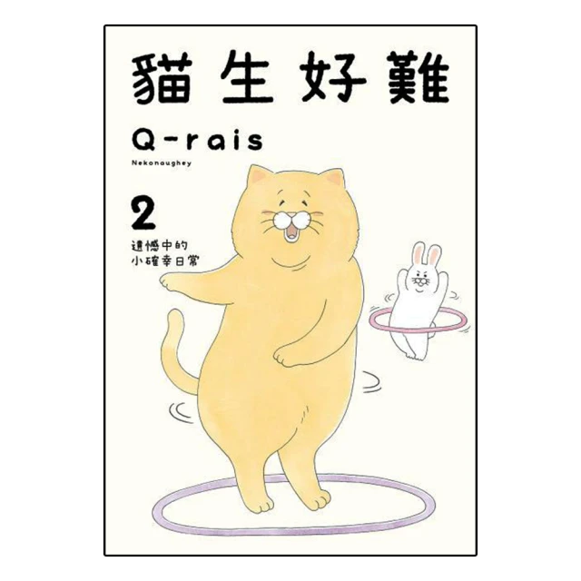 貓的遺產上 鄉下來的狸花貓先生<啃書> 歷史價格詳細信息