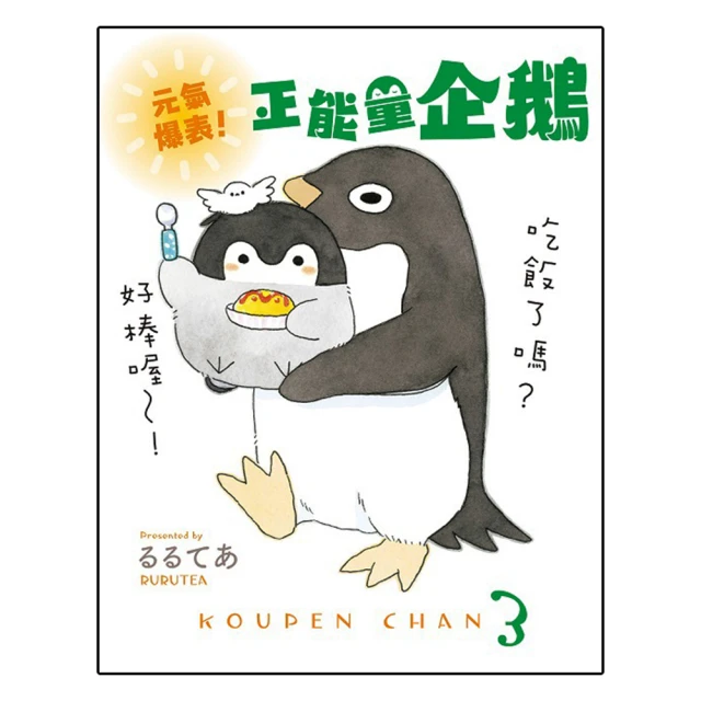 正能量企鵝 Koupen Chan回憶相簿 歷史價格詳細信息