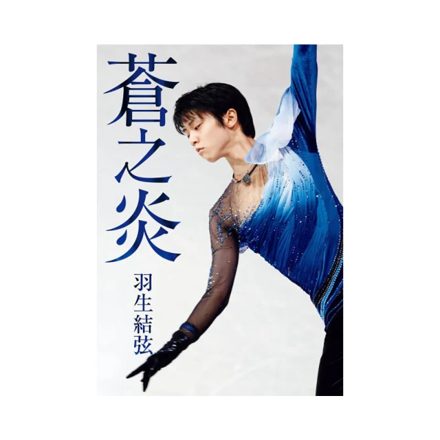 蒼之封印 愛藏版04【金石堂】 歷史價格詳細信息