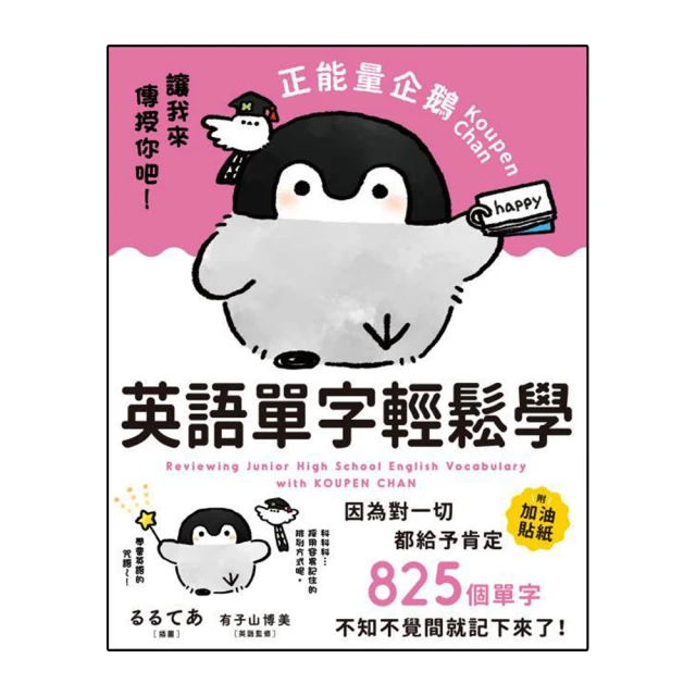 正能量企鵝 彈性布耳帶立體口罩(幼童粉)5入【小三美日】空運禁送 D791650 歷史價格詳細信息
