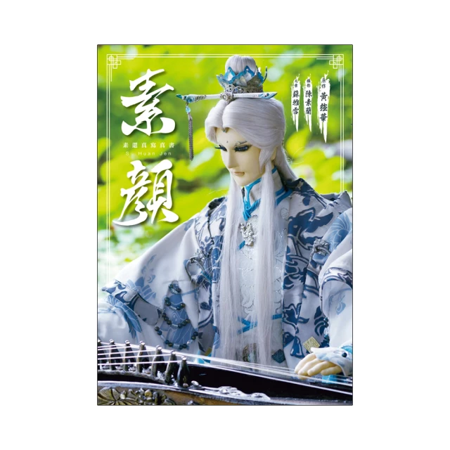 素還真-異色悠閒版~達客網(韋成站)☆現貨~霹靂第十七年度會 激鬥名鑑公仔~板橋可面交 歷史價格詳細信息