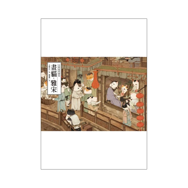 畫貓．歸漢(作者：蘇徵樓)<啃書> 歷史價格詳細信息