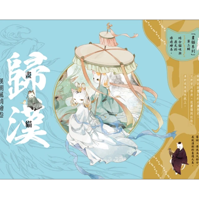 畫貓．歸漢(作者：蘇徵樓)<啃書> 歷史價格詳細信息