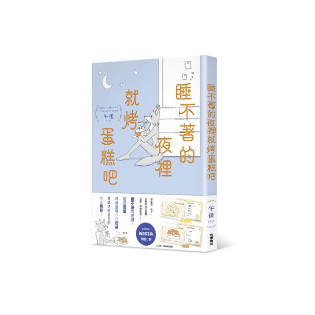 睡不著的兔老大（《好想飛的兔老大》、《好想變帥的兔老大》系列最新作，獨家限量贈品「兔老大造型明信片」）/Q-rais【城邦讀書花園】 歷史價格詳細信息