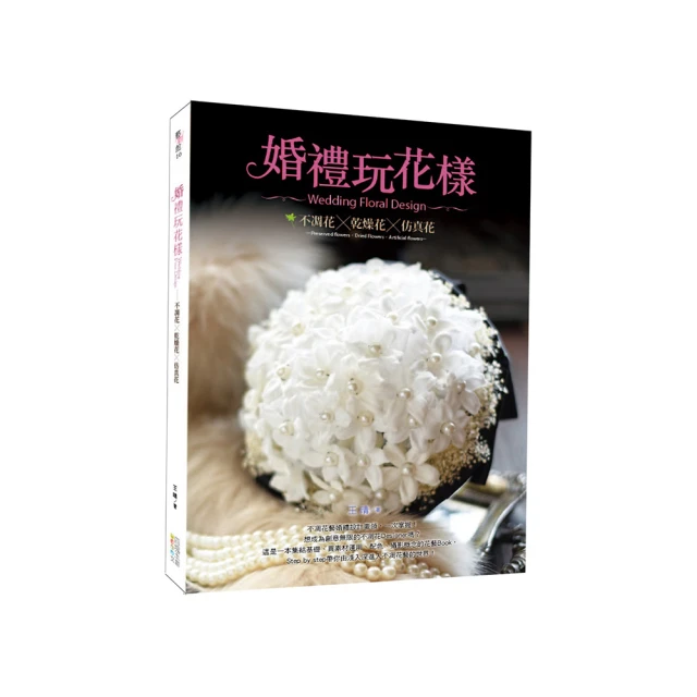 不玩花樣！約瑟芬的手工皂達人養成書（暢銷修訂版） 歷史價格詳細信息