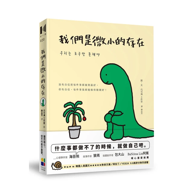 我的存在是世界上最美好的禮物：被拒絕，不代表自己不夠好。有人不了解你，不[二手書_良好]4477 TAAZE讀冊生活 歷史價格詳細信息