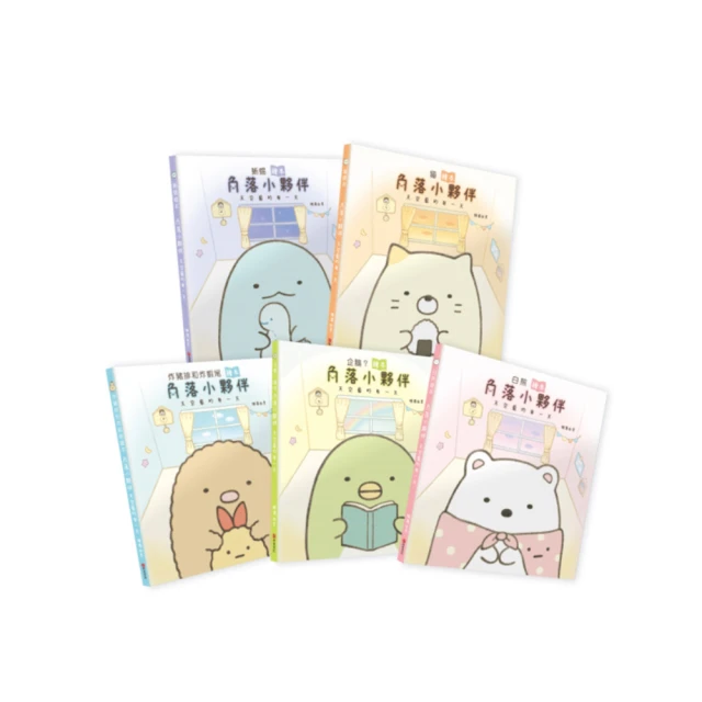 角落小夥伴繪本：天空藍的每一天【城邦讀書花園】 歷史價格詳細信息