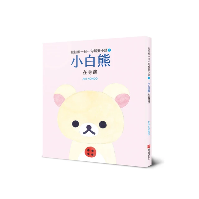 憂憂熊的不憂愁人生哲學【金石堂】 歷史價格詳細信息