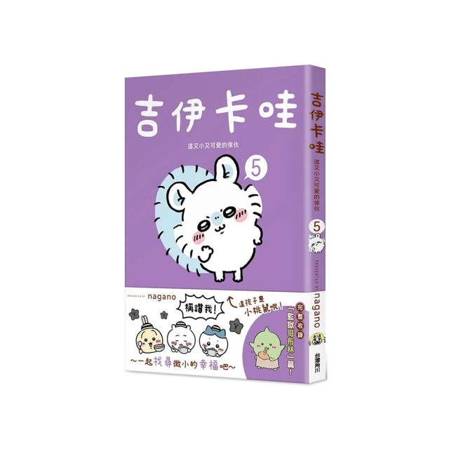 吉伊卡哇可愛描畫板 日本TAKARATOMY (999玩具店) 歷史價格詳細信息