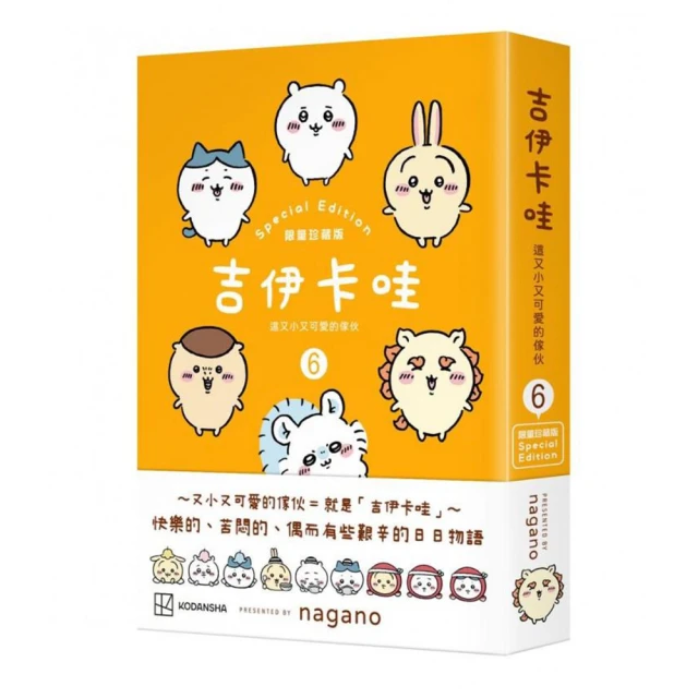 吉伊卡哇可愛描畫板 日本TAKARATOMY (999玩具店) 歷史價格詳細信息